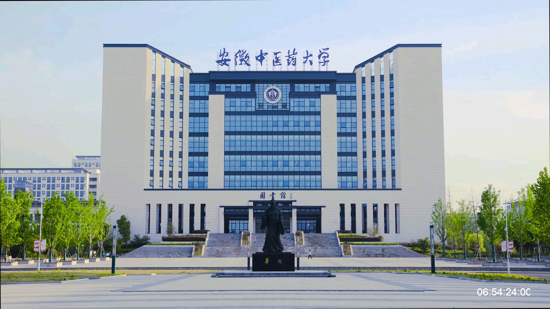 Anhui University of Chinese Medicine campus