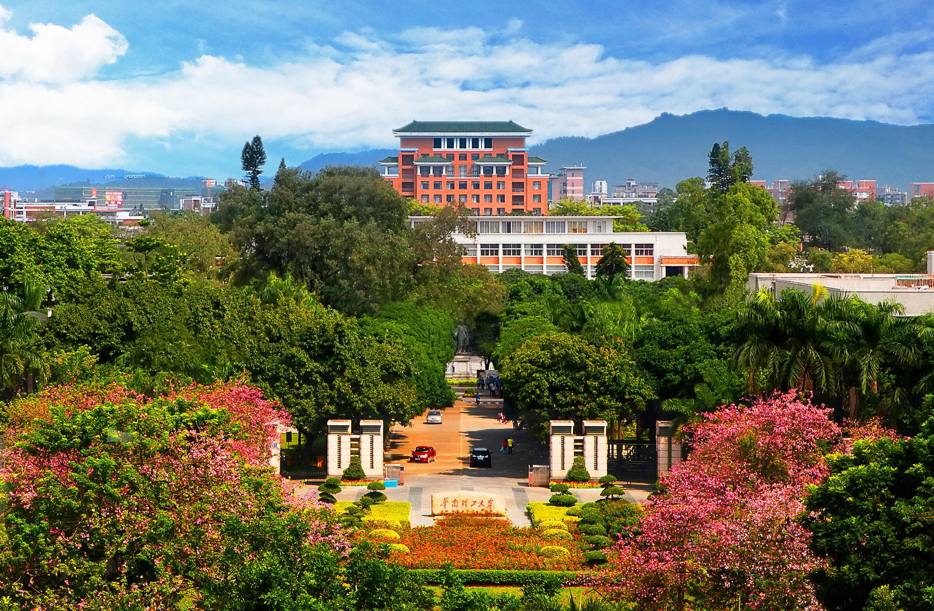 South China University of Technology